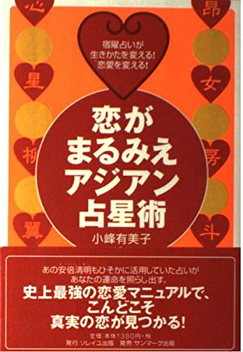 Amazon.co.jp: 小峰 有美子: 本、バイオグラフィー、最新アップデート